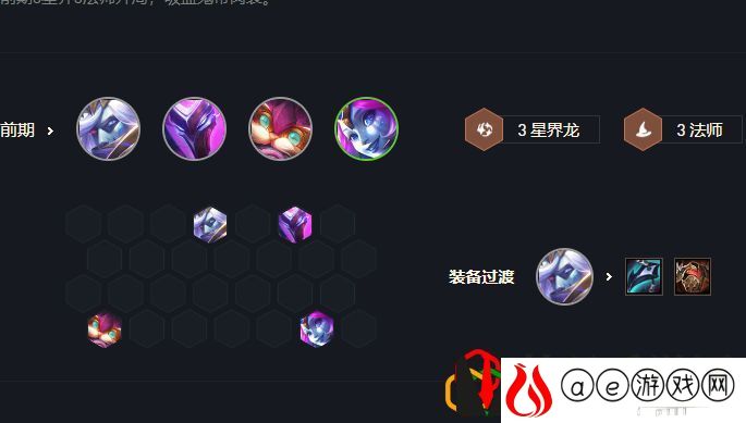 云顶之弈s7驯龙7法瑞兹阵容怎么玩 巨龙之境驯龙7法瑞兹阵容出装是什么