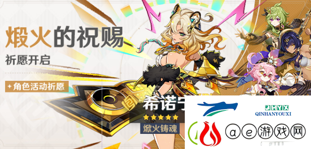 原神5.1煅火的祝赐活动怎么样