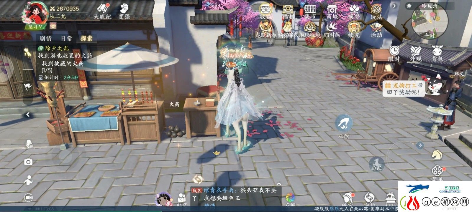 浮生忆玲珑除夕之乱火药位置详情