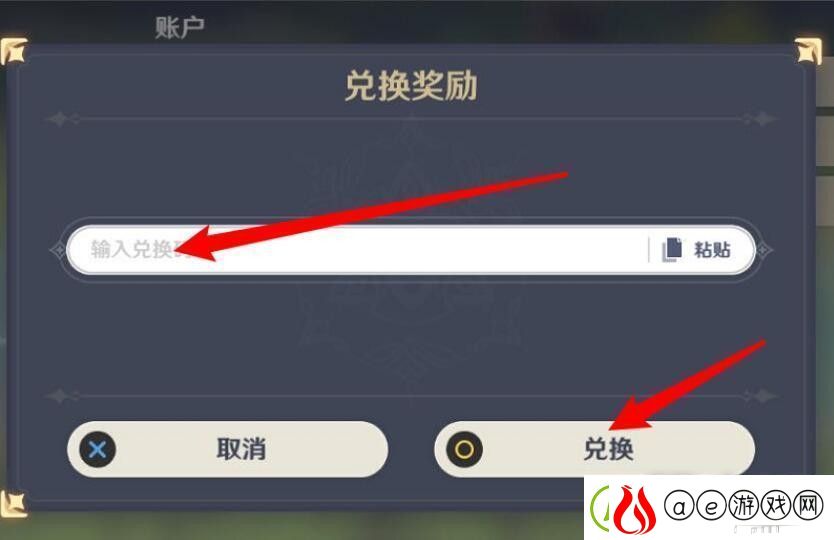 原神10.24兑换码大全2023