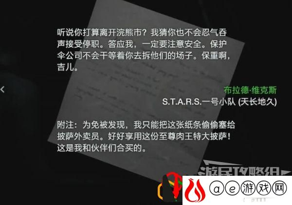 生化危机3重制版吉尔流程攻略(生化危机3重制版吉尔怎么换装)