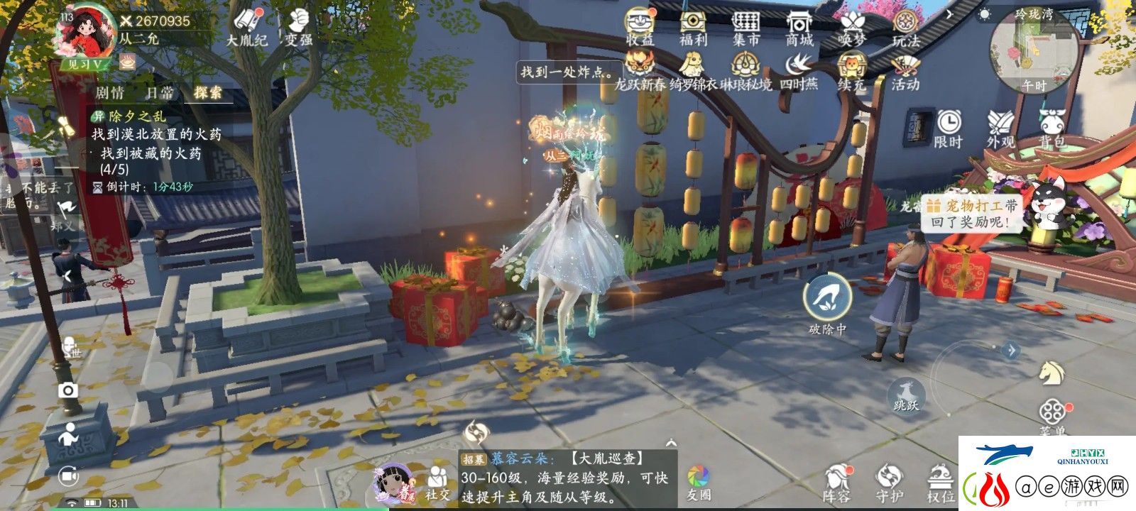 浮生忆玲珑除夕之乱火药位置详情