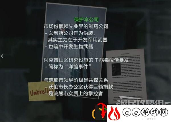 生化危机3重制版吉尔流程攻略(生化危机3重制版吉尔怎么换装)
