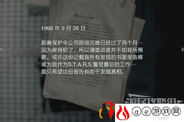 生化危机3重制版吉尔流程攻略(生化危机3重制版吉尔怎么换装)