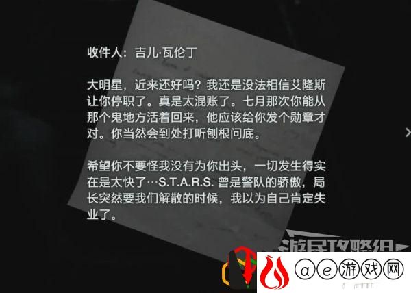 生化危机3重制版吉尔流程攻略(生化危机3重制版吉尔怎么换装)