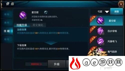 御龙在天手游神弓连招技巧(御龙在天手游神弓技巧)