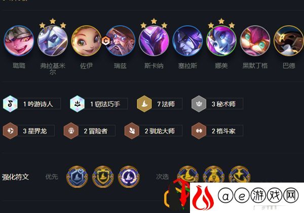 云顶之弈s7驯龙7法瑞兹阵容怎么玩 巨龙之境驯龙7法瑞兹阵容出装是什么