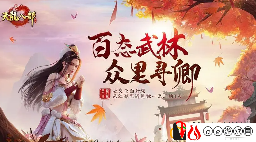 赵天师的坐骑是什么 天龙八部手游2022年6月13日答案是什么