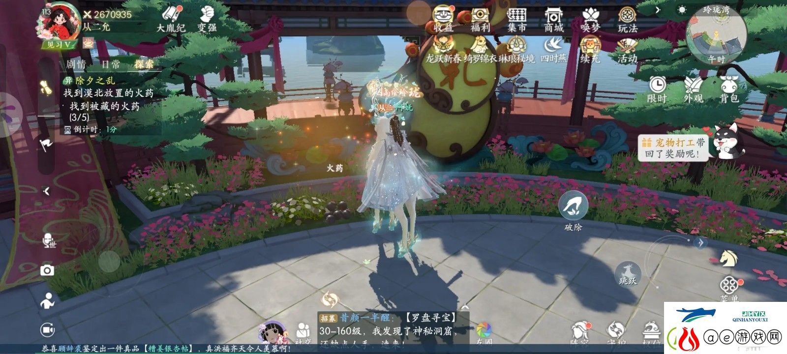 浮生忆玲珑除夕之乱火药位置详情