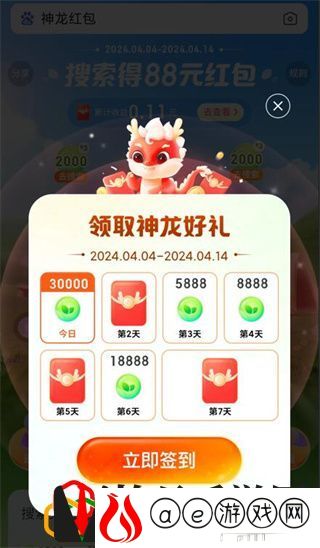 神龙红包现金兑换时间是什么时候 提升角色等级策略