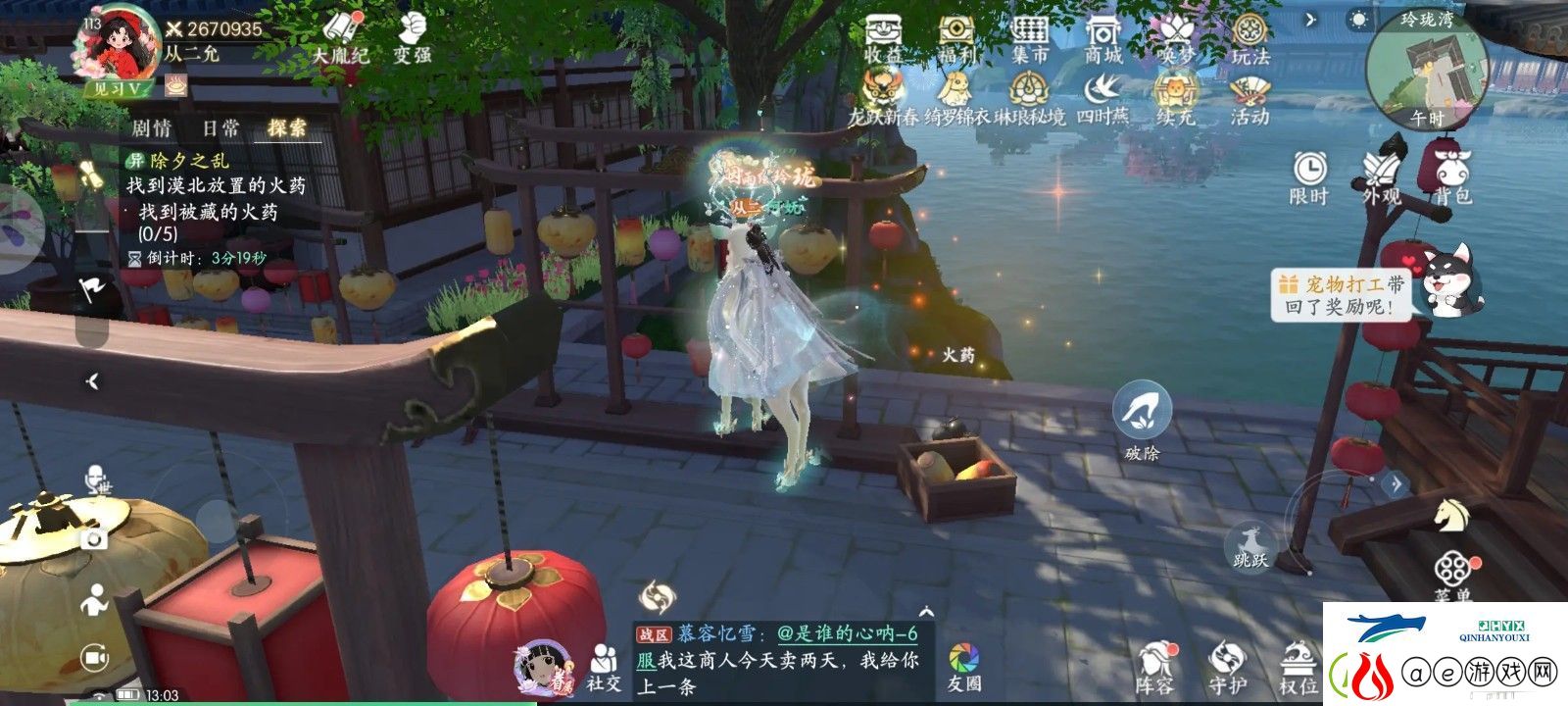浮生忆玲珑除夕之乱火药位置详情