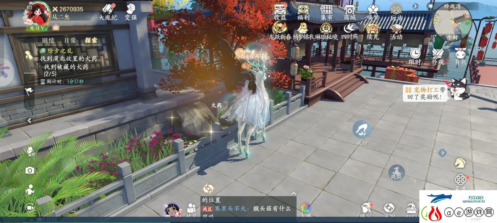 浮生忆玲珑除夕之乱火药位置详情