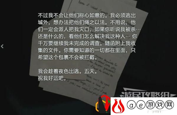 生化危机3重制版吉尔流程攻略(生化危机3重制版吉尔怎么换装)