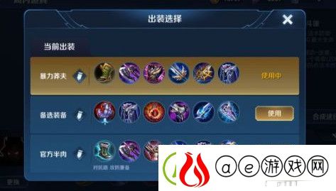王者荣耀蒙恬怎么出装