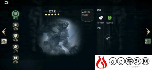 黑暗与光明手游宠物怎么抓 元素类宠物捕捉方法是什么