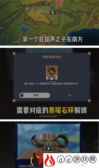 纳塔祝圣之霜位置大全 游戏荣誉更辉煌