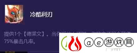 金铲铲之战精英战士阵容玩法搭配