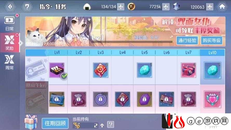 约战精灵再临三件灵装点亮两条组合属性表一览