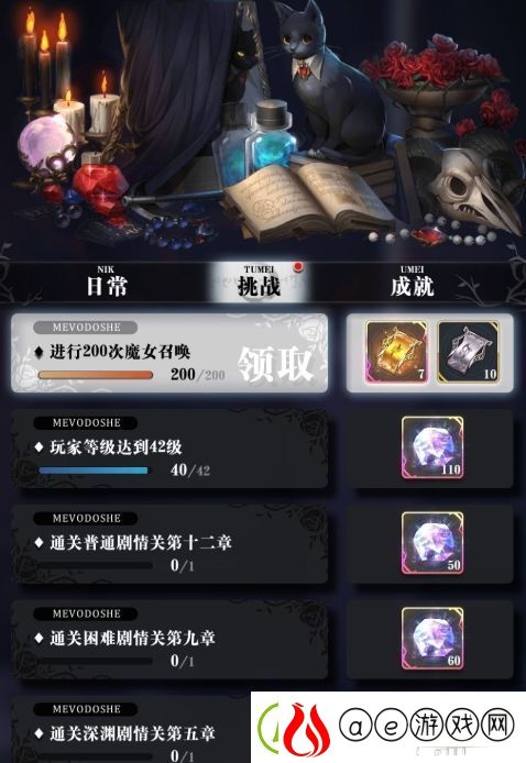 爆裂魔女萌新开局先抽什么好-必备游戏抽卡选择