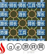军棋怎么下才能赢教程妙招_军棋攻略与战术