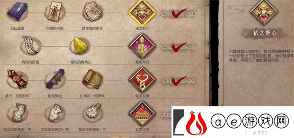 暖雪手游见闻录全收集攻略