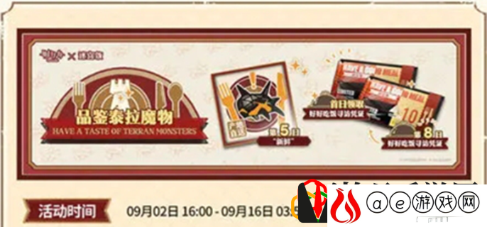 迷宫饭联动活动内容介绍 高效挖矿技巧分享