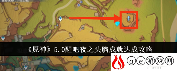 5.0醒吧夜之头脑成就达成攻略 社交互动技巧与团队默契打造