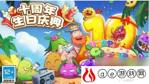 植物大战僵尸2如何解锁双人对决 植物大战僵尸2双人对决好友如何解锁
