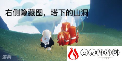 光遇6.10大蜡烛怎么找 大蜡烛位置在哪里