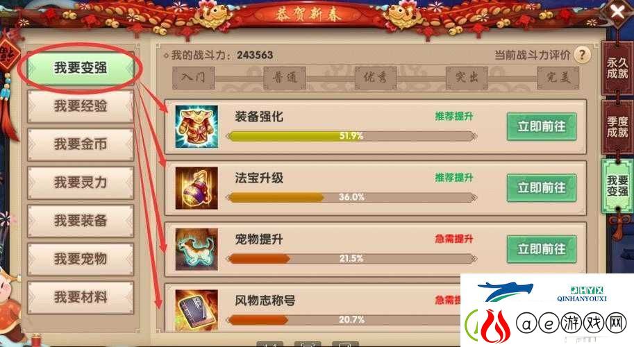 天天富翁卡牌巅峰强化系统详解：提升战力-成就富豪之路