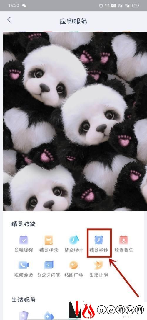 精灵序曲如何设置铃声_天猫精灵闹钟自定义铃声教程