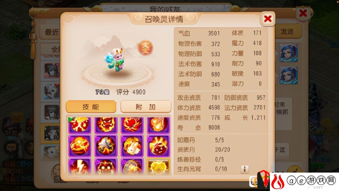 梦幻西游手游角色出售