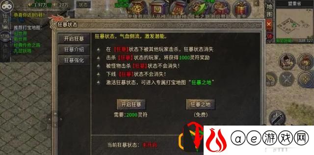 赤月龙城详细的玩法与介绍(176版怀旧传奇赤月龙城)