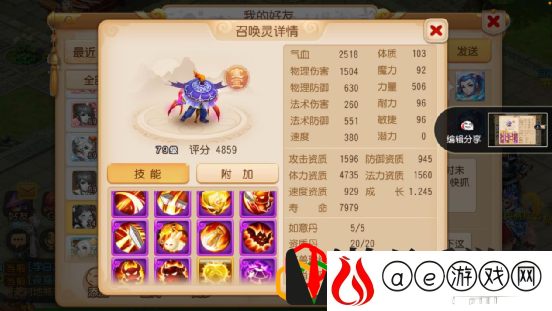 梦幻西游手游角色出售