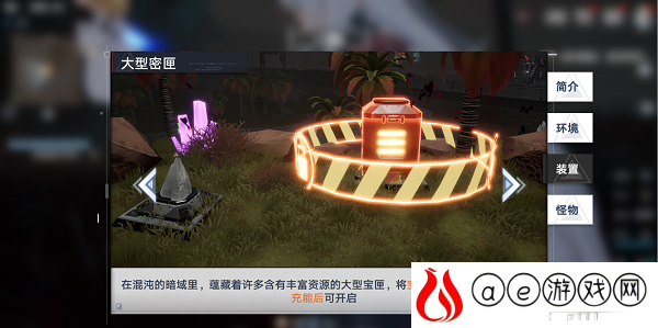 幻塔暗域密匣怎么开启 暗域密匣开启攻略是什么