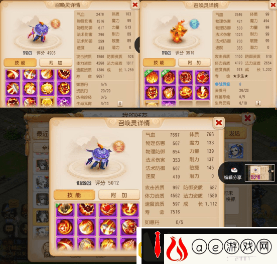 梦幻西游手游角色出售
