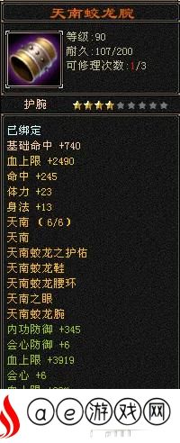 天龙八部怀旧版峨眉打造(天龙八部怀旧服88峨眉装备)