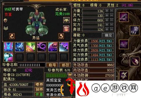 天龙八部怀旧版峨眉打造(天龙八部怀旧服88峨眉装备)