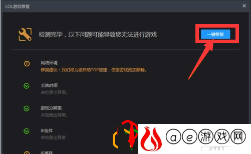 lol黑屏进不去游戏解决方法