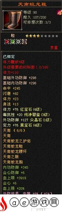 天龙八部怀旧版峨眉打造(天龙八部怀旧服88峨眉装备)