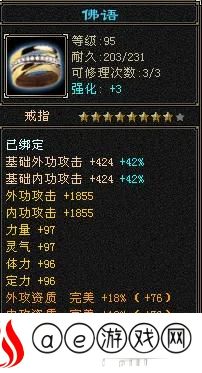 天龙八部怀旧版峨眉打造(天龙八部怀旧服88峨眉装备)