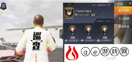 和平精英巡查员的衣服要巡查多少单 和平精英巡查员的衣服怎么申请