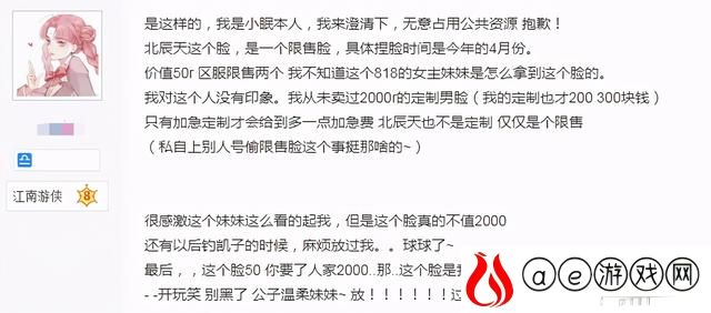逆水寒男性捏脸数据(逆水寒官方美人捏脸数据)