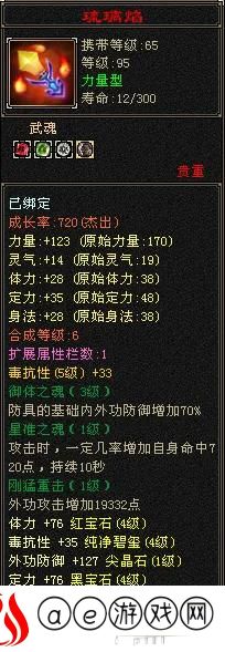 天龙八部怀旧版峨眉打造(天龙八部怀旧服88峨眉装备)