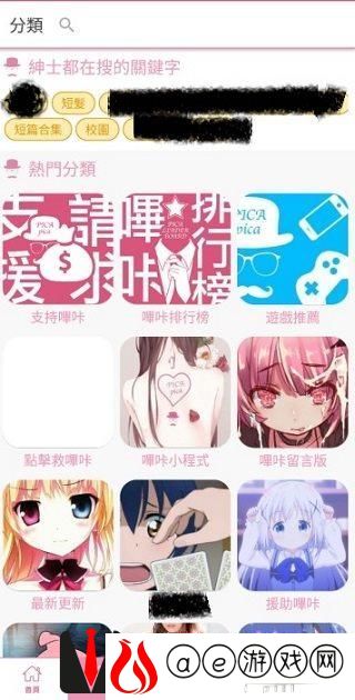 哔咔漫画官网网址进入2022-哔咔漫画官网入口安卓
