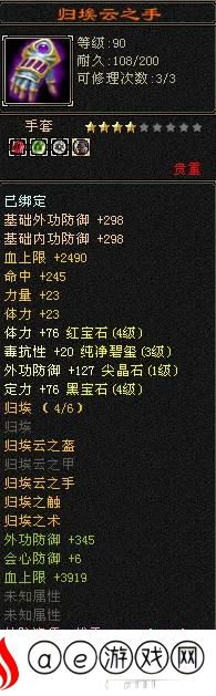 天龙八部怀旧版峨眉打造(天龙八部怀旧服88峨眉装备)