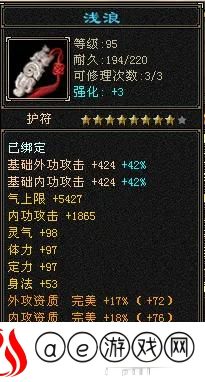 天龙八部怀旧版峨眉打造(天龙八部怀旧服88峨眉装备)