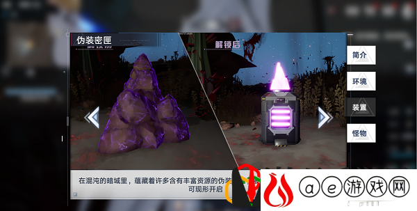 幻塔暗域密匣怎么开启 暗域密匣开启攻略是什么