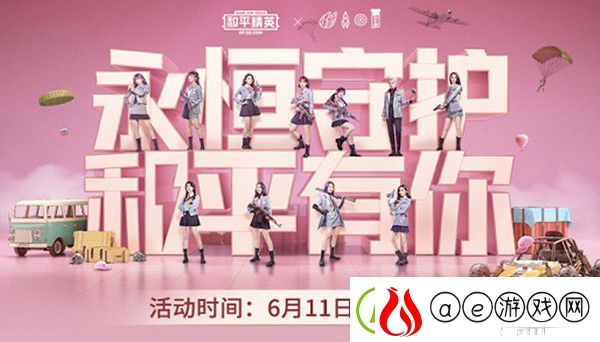 和平精英火箭少女101纪念帽怎么获取
