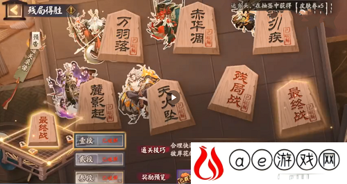 阴阳师残局得胜最终战怎么玩 残局得胜最终战攻略是什么